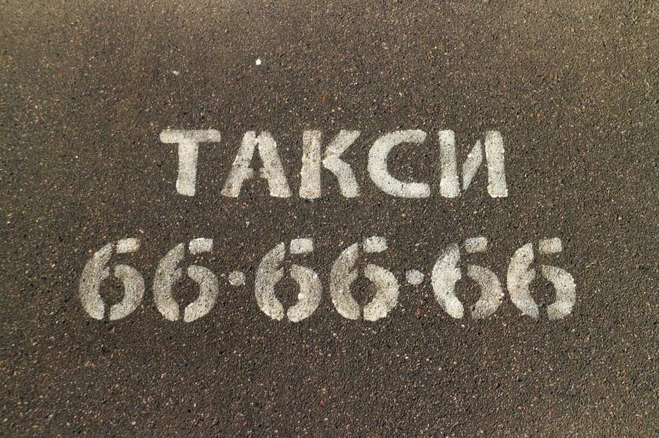 ���������� #2056662