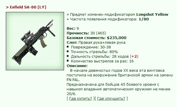Enfield SA-80 [LY] [9/11] ������