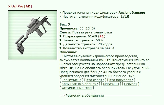 Uzi Pro [AD] [36/40]
