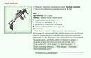 Uzi Pro [AD] [36/40]