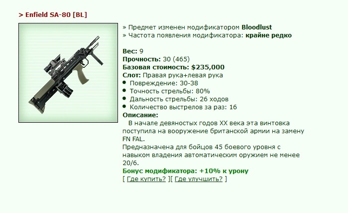 Enfield SA-80 [BL] [17/17]