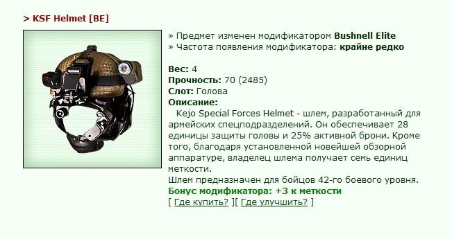 KSF Helmet [BE] [39/54]