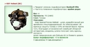 KSF Helmet [BE] [39/54]
