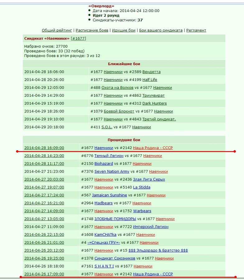 ������ � ������� ��� ������� . ������ ��� http://www.gwars.io/warlog.php?bid=1233588413&rev=1