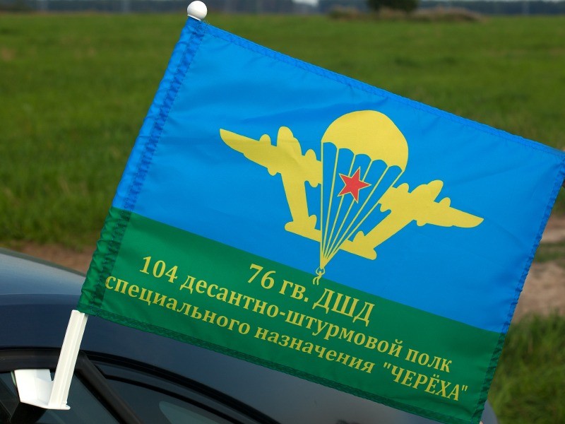 28 �������� 2013 ���� 104-� ����������� ������ ��������������� ��������-��������� ����, ��������������� � �. ����� (��������� �����) ������� 65-� ���� ��������.