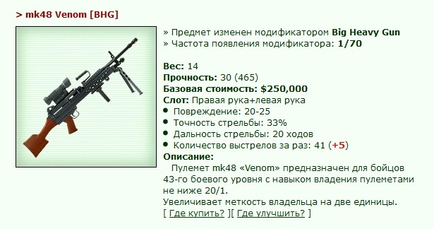 mk48 Venom [BHG] [7/20]
