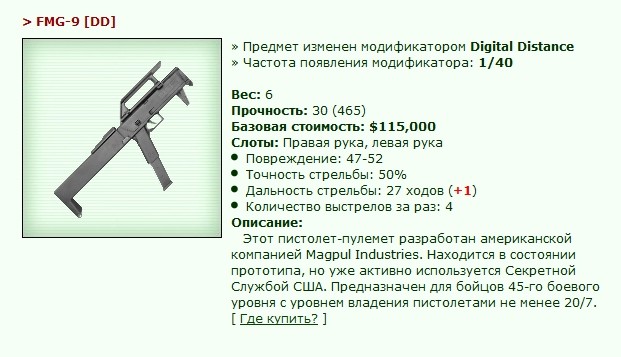 FMG-9 [DD] [16/16]