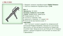 FMG-9 [DD] [16/16]