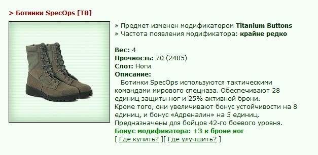 ������� SpecOps [TB] [33/56]