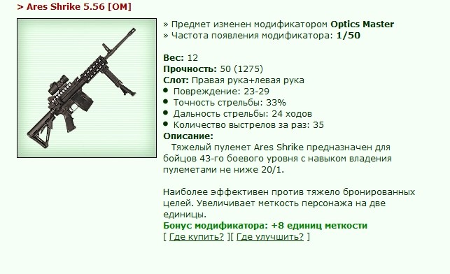 Ares Shrike 5.56 [OM] [16/49]