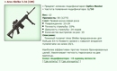 Ares Shrike 5.56 [OM] [16/49]