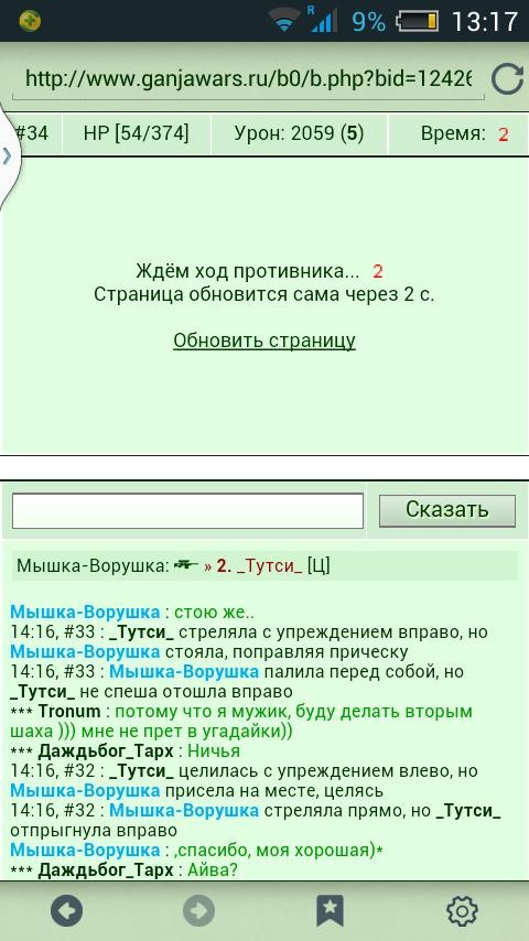 http://www.gwars.io/warlog.php?bid=1242642661