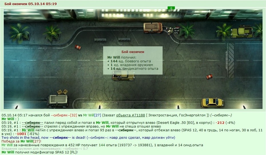 http://www.gwars.io/warlog.php?bid=1244369127