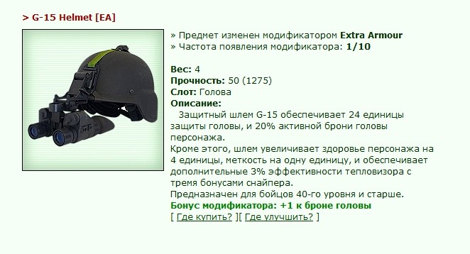 G-15 Helmet [EA] [31/34]