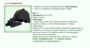 G-15 Helmet [EA] [31/34]