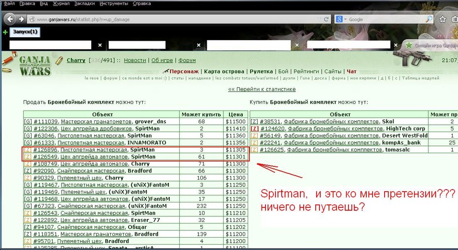 spirtman, ���� "��� � ����"