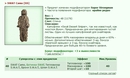 SWAT Camo [SS] [8/30]