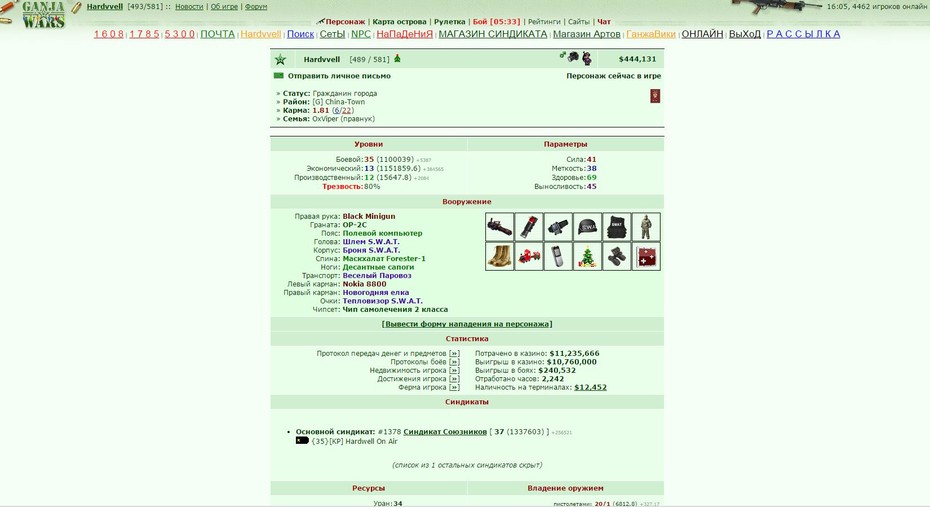 ���������� #2098450
